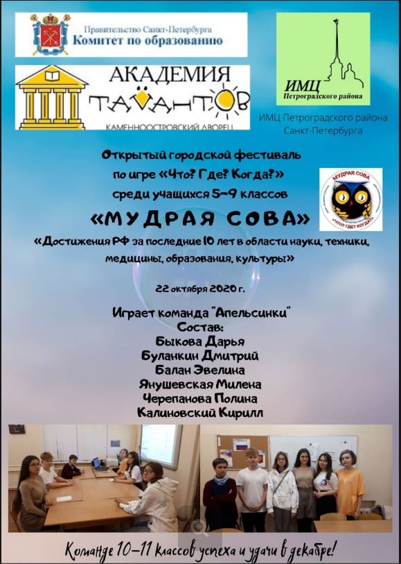 Фестиваль по игре